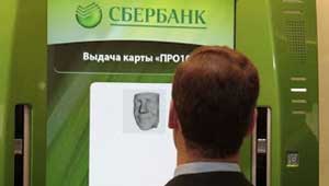 चेहरा पहचानने वाली एटीएम मशीन