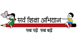 सर्व शिक्षा अभियान