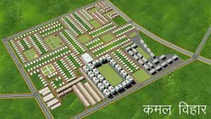 कमल विहार