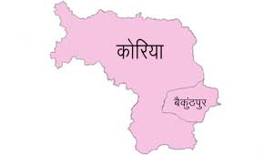 कोरिया में बैकुंठपुर