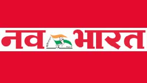 दैनिक नवभारत