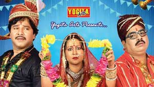 मोर डउकी के बिहाव