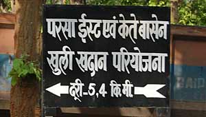 अडानी कोल ब्लॉक