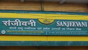 ‘छत्तीसगढ़ हर्बल्स’