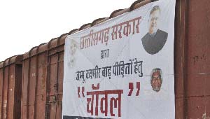 छग ने जम्मू-कश्मीर भेजा 7करोड़ का चावल