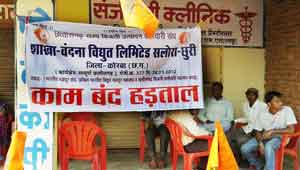 वंदना पावर प्लांट