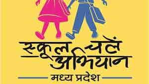 स्कूल चले अभियान