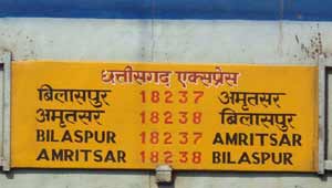 छत्तीसगढ़ एक्सप्रेस