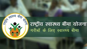 राष्ट्रीय स्वास्थ्य बीमा योजना