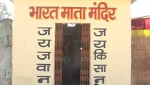 भारत माता मंदिर-कटघोरा