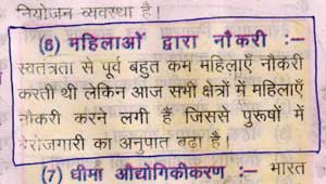 छत्तीसगढ़ टेक्स्ट बुक