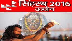 सिंहस्थ कुंभ