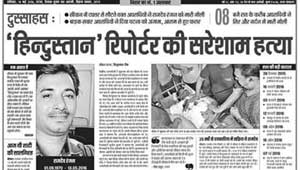 दैनिक हिन्दुस्तान