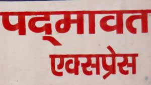 पद्मावत एक्सप्रेस- दुर्घटनाग्रस्त