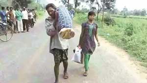 कंधे पर शव यात्रा