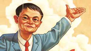 अलीबाबा