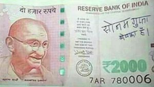 सोनम गुप्ता बेवफा है