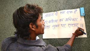 महिला हिंसा के विरुद्ध