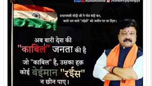 भाजपा नेता