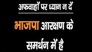 भाजपा