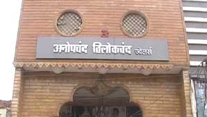अनोपचंद त्रिलोकचंद- कोरबा