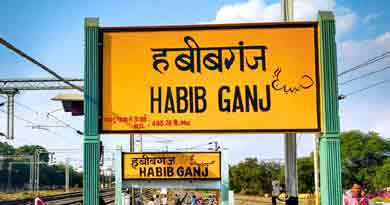हबीबगंज रेलवे स्टेशन
