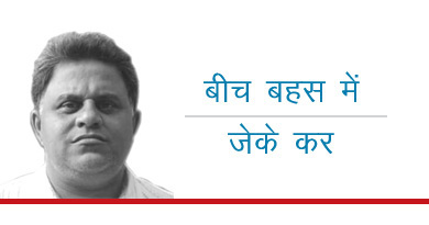 जेके कर स्वामीनाथन आयोग