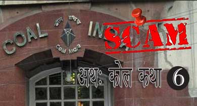 कोल इंडिया