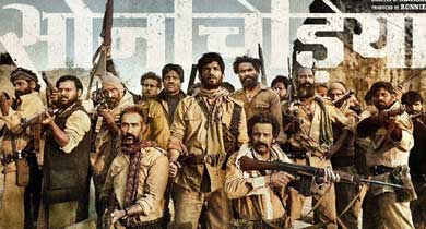 सोन चिरैया फिल्म