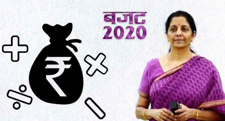 बजट 2020-21