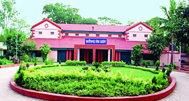 छत्तीसगढ़ लोक आयोग