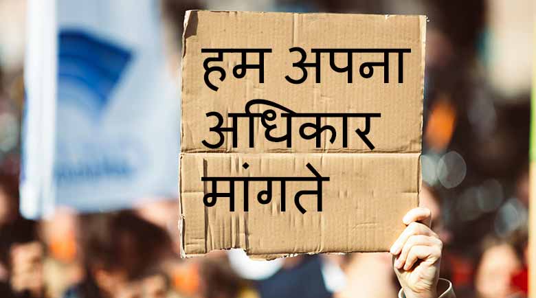 आरक्षण